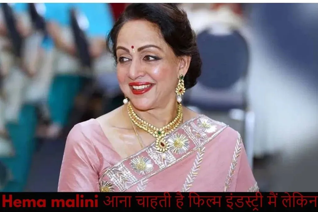 hema malini to come back in movie industry